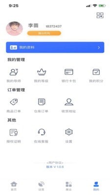 赚亿宝app官方版图3