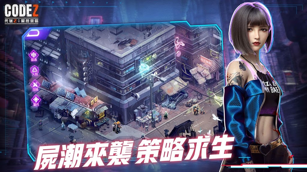 代号Z尸控禁区台服图1
