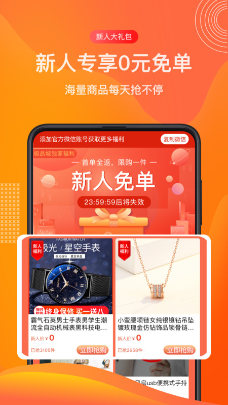 极品城返利app图3