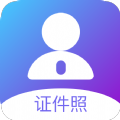 证件照专家app