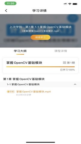 咕泡学院vip课程app手机版图3