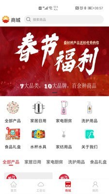 长城钻探工会app官网版图3