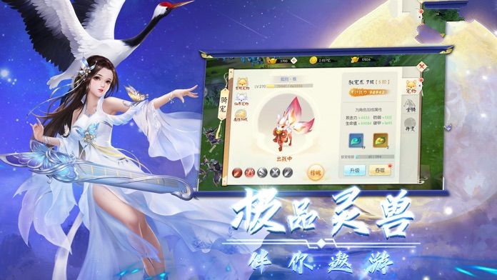 天谕之流光封神手游图片1