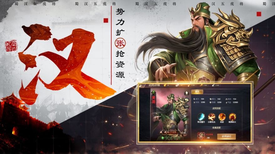 五虎上将传万人敌官方版图2