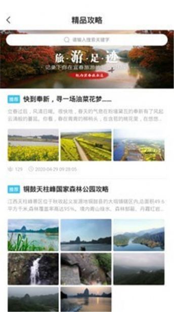 宜春智慧旅游app图片1