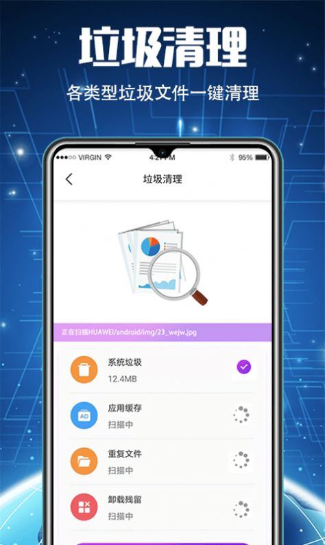 51清理大师app官方版图1
