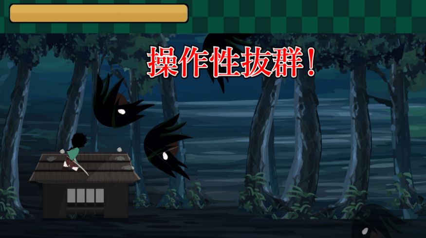 鬼灭之刃无双讨伐篇中文版图1