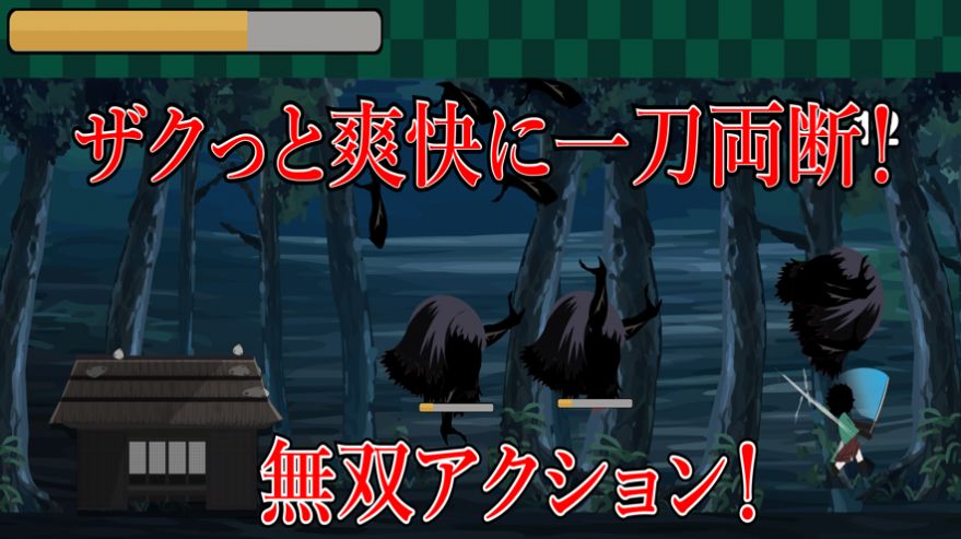 鬼灭之刃无双讨伐篇中文版图2