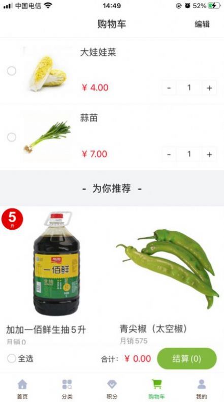 顺丰丰伙台团购平台官网版图3