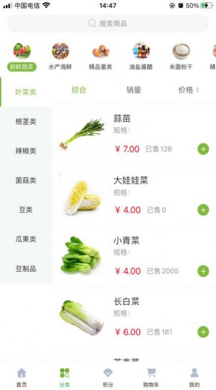 顺丰丰伙台团购平台官网版图2