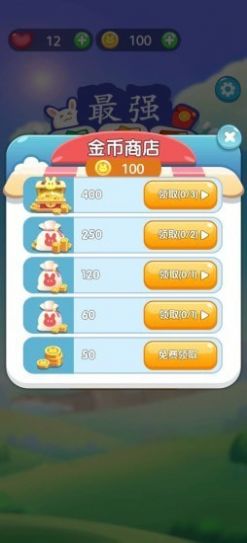 最强连连看红包版图3
