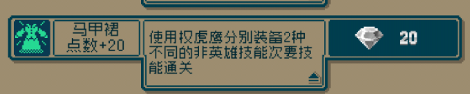 战魂铭人马甲裙怎么得 权虎鹰马甲裙解锁攻略图片2