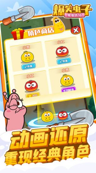爆笑虫子之虫虫连结游戏安卓版图1