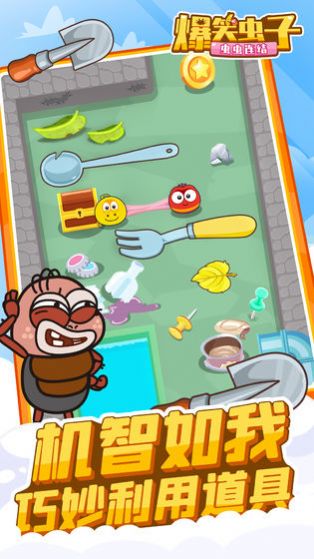 爆笑虫子之虫虫连结游戏图片2