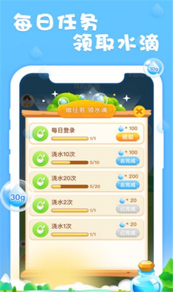 官方果园红包版图3