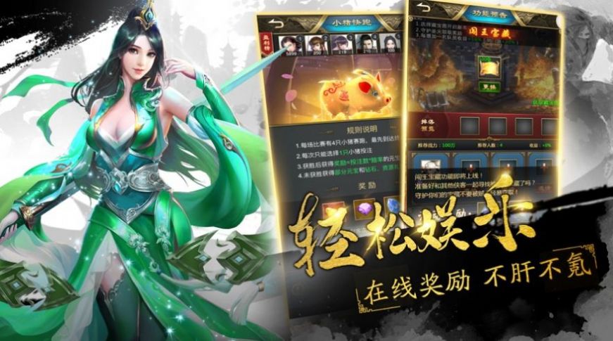 戮天之剑斩魅影手游官方版图2
