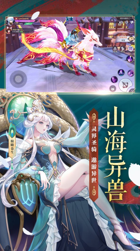 天姬变之以剑为契手游官方安卓版图2