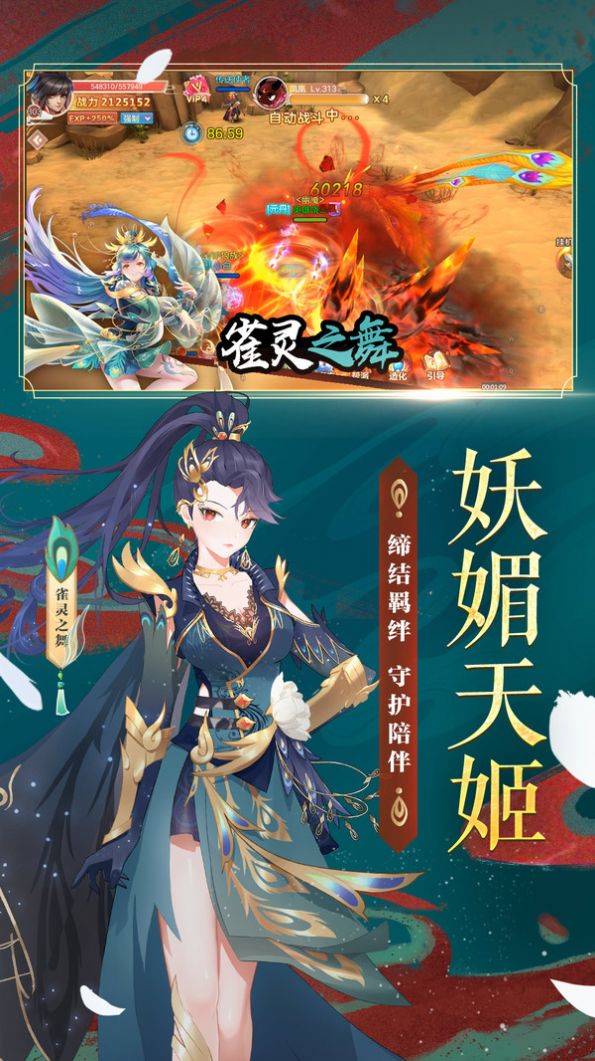 天姬变之以剑为契手游官方安卓版图3
