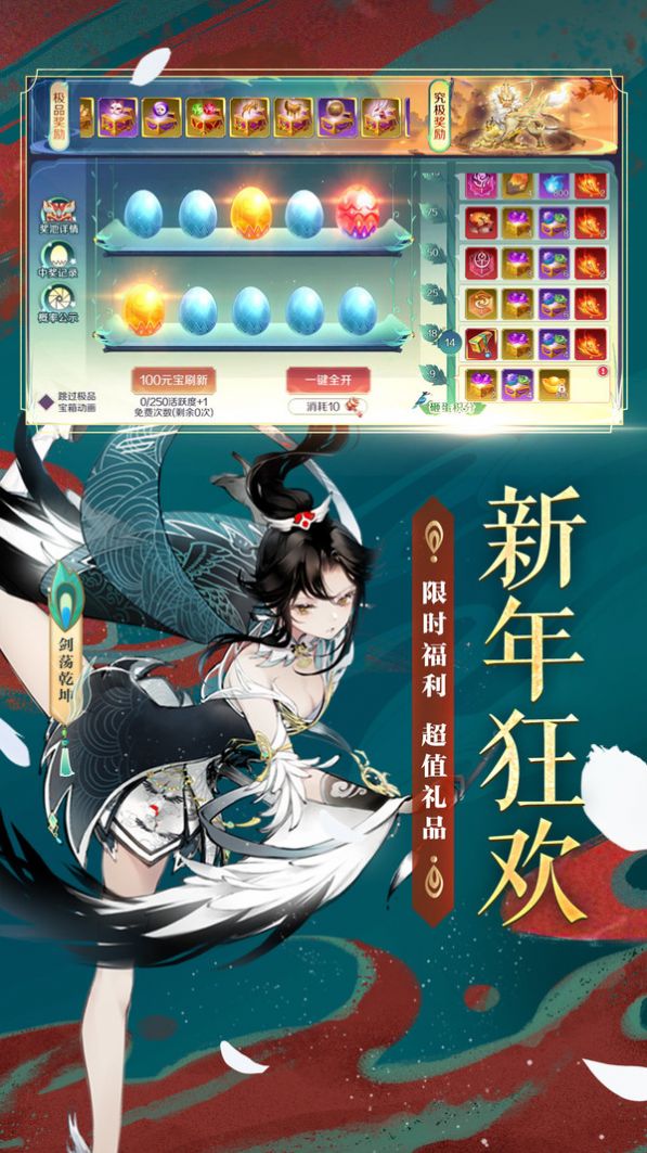 天姬变之以剑为契手游官方安卓版图1