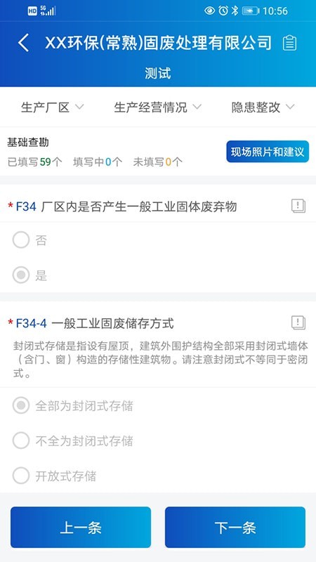 环瑞智芯app官方版图3