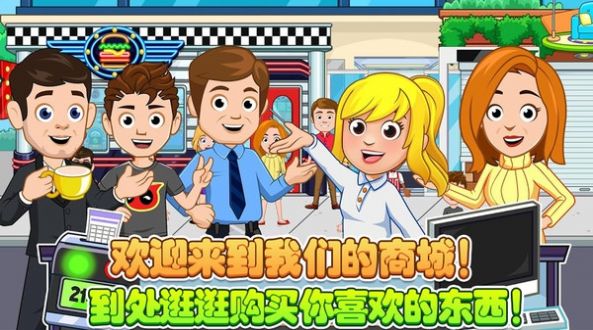 托卡小镇购物商店版图片1