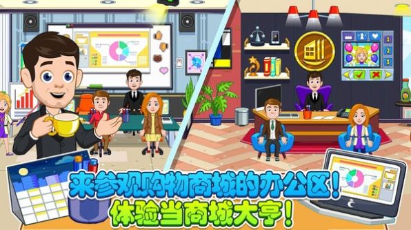 托卡小镇购物商店版图1