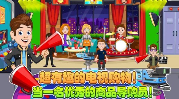 托卡小镇购物商店版图2