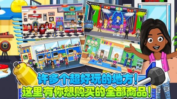 托卡小镇购物商店版图片2