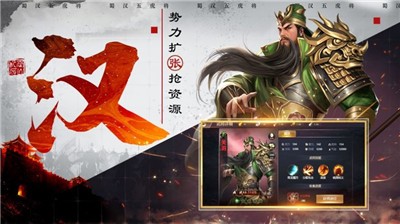 五虎上将传无可匹敌手游图2