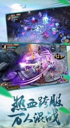 剑阁赋手游官方版图3
