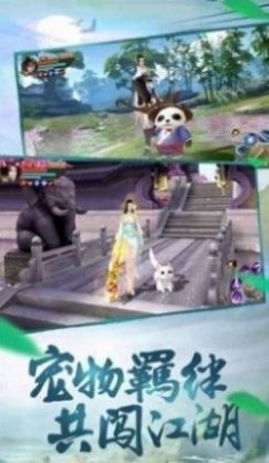 剑阁赋手游图片1