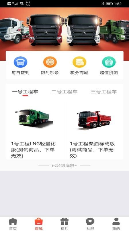 三一工程车app手机版图3