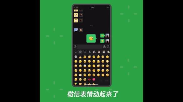 华为微信8.0图片1