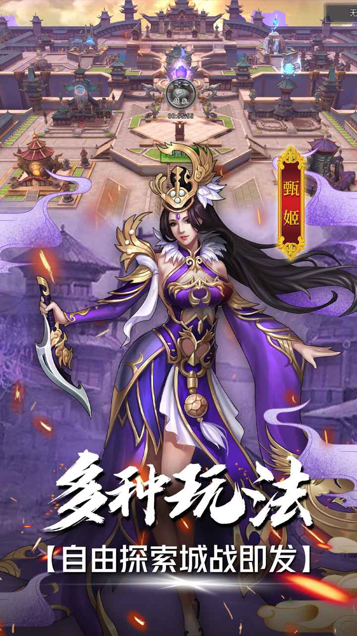 三国群魔传图2