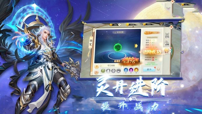 天谕之流光封神手游图片2