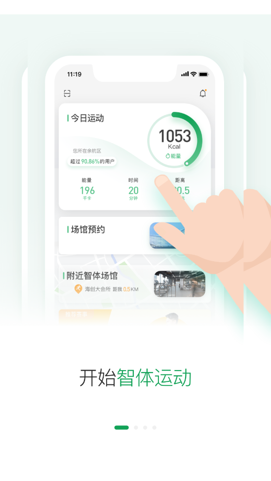 酷赛app手机版图1