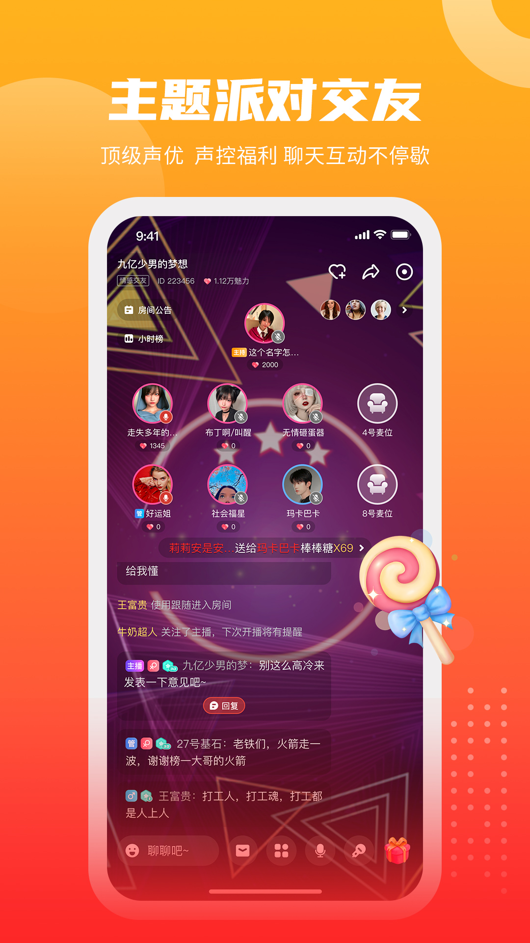 GOGO语音软件APP官方版图1