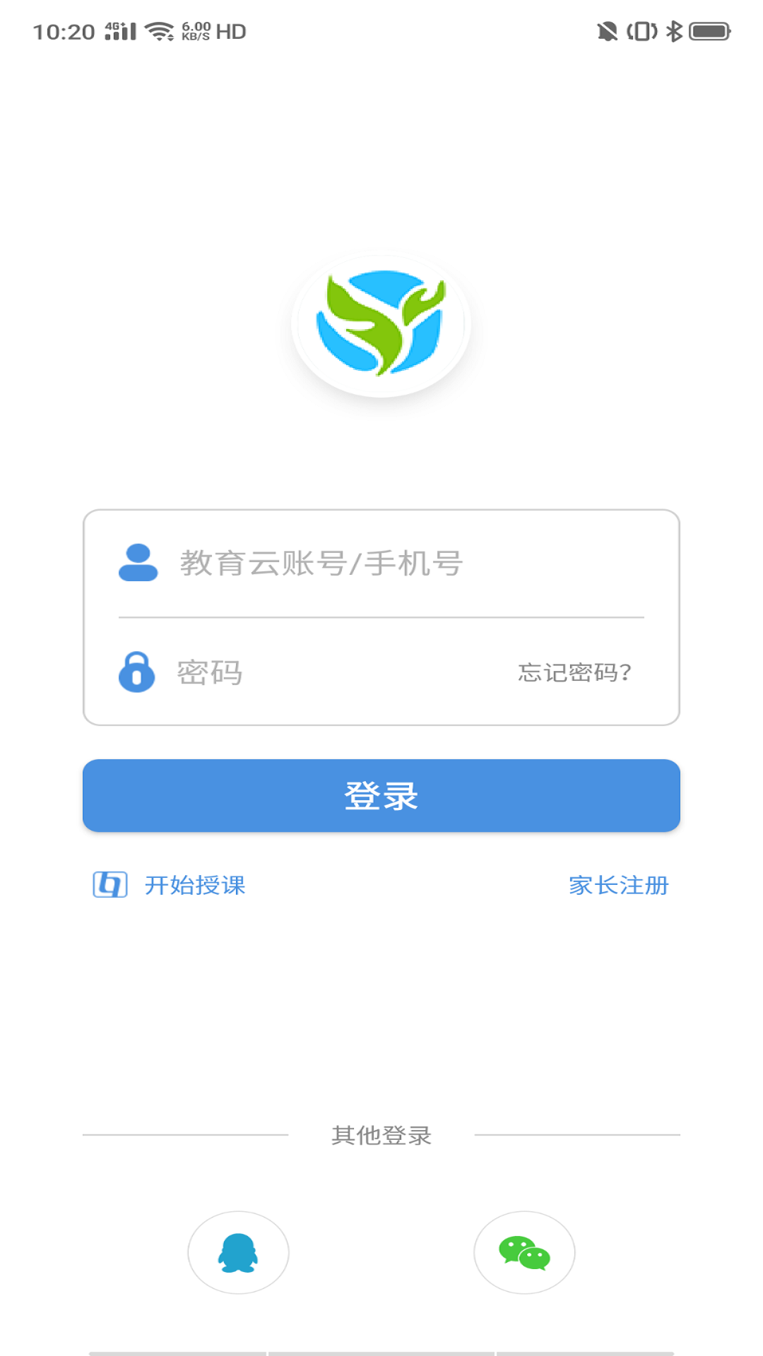 张家口教育云平台登录app最新版图3