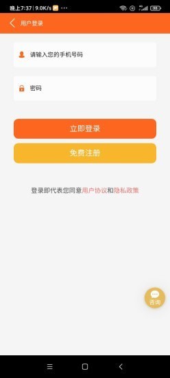 千德租赁app最新版图2