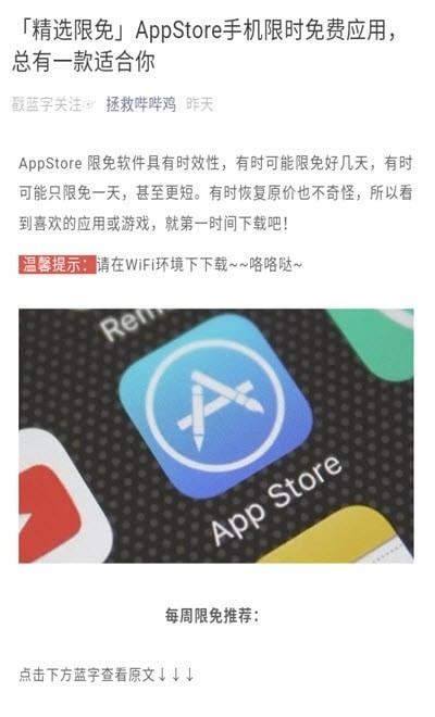 拯救哔哔鸡app手机版图1