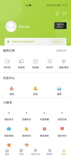 骑玥通农场app官方版图1