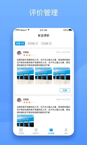 替替服务商app图2