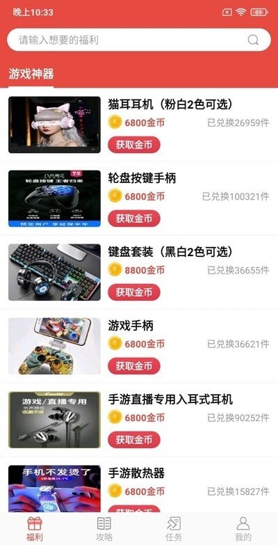 趣兑兑app图1