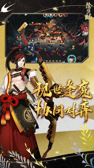 阴阳师鬼灭之刃联动预约图1