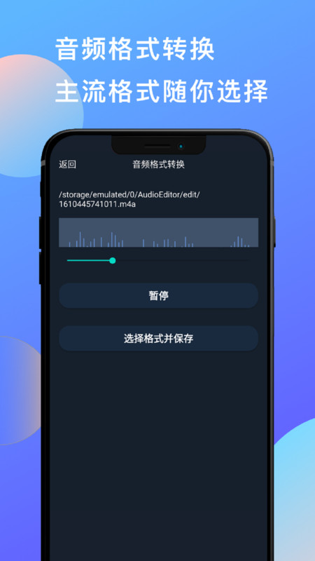 音乐剪辑音频剪辑app图3