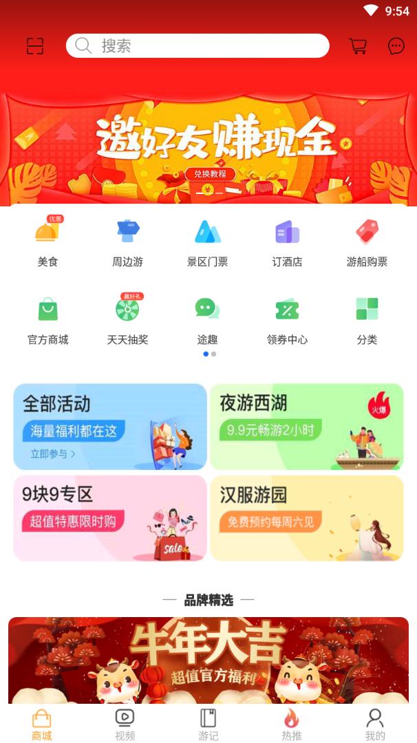 无忧旅游app图1