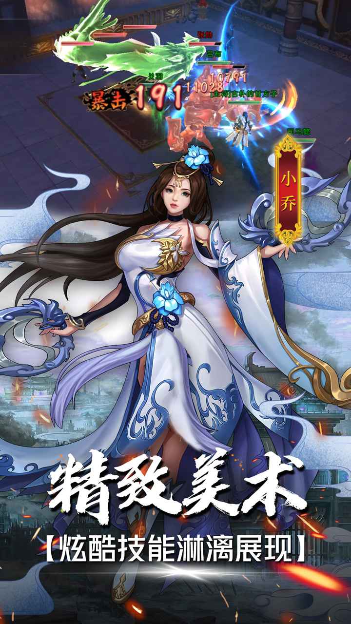 三国群魔传图3