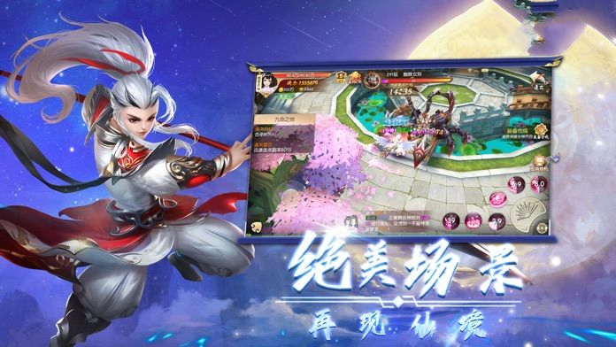 天谕之流光封神手游图1