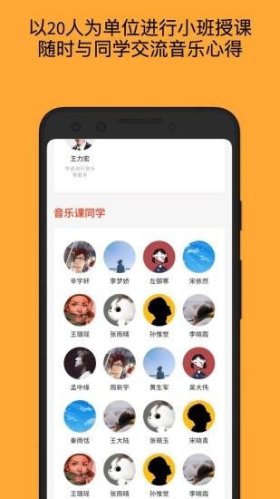 王力宏月学APP官网版图2