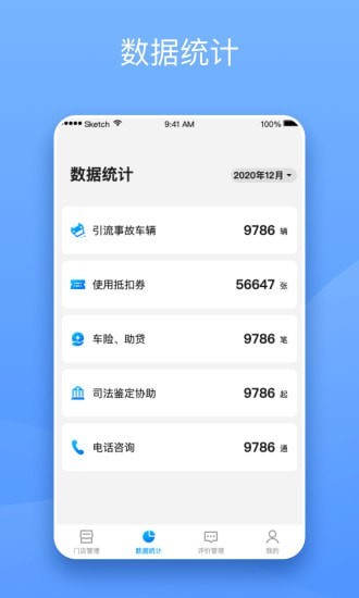 替替服务商app图3